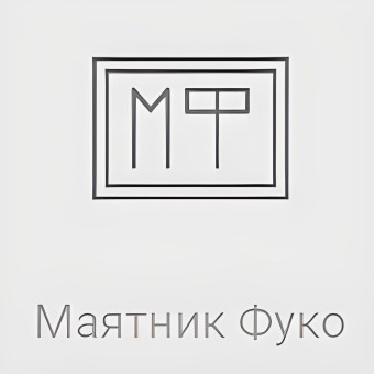 Маятник Фуко logo
