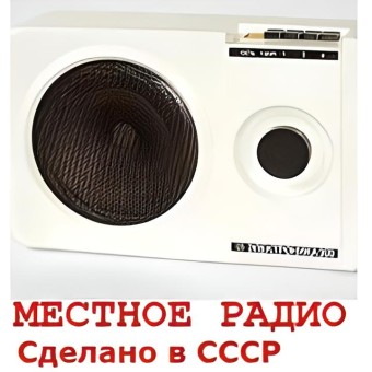 Местное радио Воронеж logo