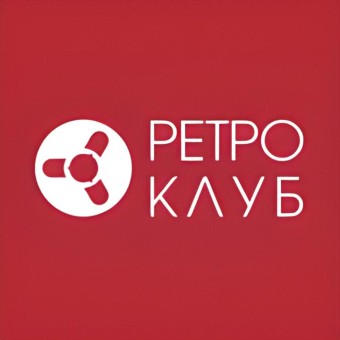 Радио Ретроклуб