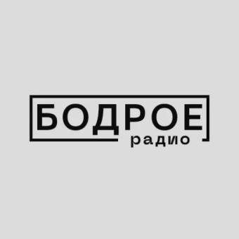 Бодрое Радио logo