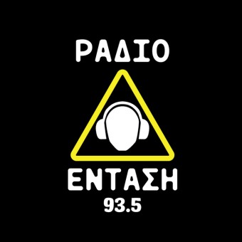 Ράδιο Ένταση 93.5 FM