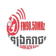 វិទ្យុឯករាជ FM98.50 ភ្នំពេញ