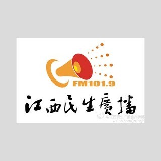 江西民生广播 FM101.9 (Jiangxi Life) logo