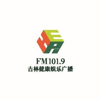 吉林健康娱乐广播 FM101.9 (Jilin Health & Entertainment) logo