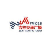 吉林交通广播 FM103.8 (Jilin Traffic)