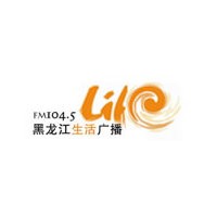 黑龙江生活广播(龙广生活台) FM104.5 (Heilongjiang Life) logo