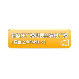 石家庄绿色之声 FM91.5 (Hebei Green) logo