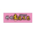 蚌埠交通广播 FM98.4 (Bengbu Traffic) logo
