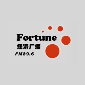 陕西经济广播 FM89.6 (Shaanxi Fortune)