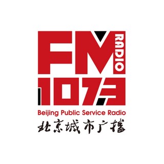 北京城市广播 107.3 (Beijing Public Service Radio) logo