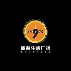 四川旅游生活广播 FM97.0 (Sichuan Travel & Life) logo