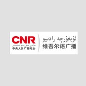 CNR 维语广播