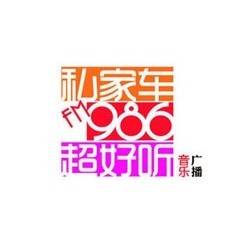 宁波音乐广播 FM98.6 (Ningbo Music)