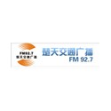 楚天交通广播 FM92.7 (Chutian Traffic)