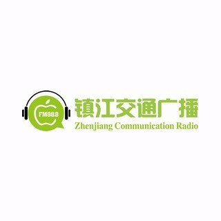 镇江交通广播FM88.8