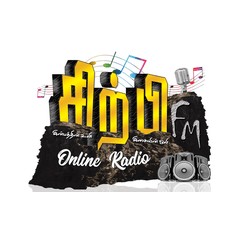 SIRPI FM (சிற்பிவானொலி)