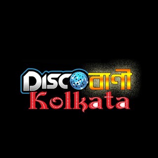 DiscoBani Kolkata | Bengali Hits logo