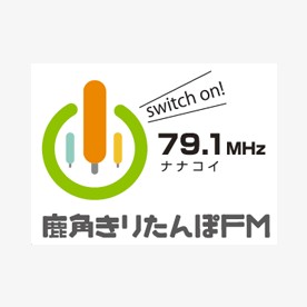 鹿角きりたんぽFM (Kiritampo FM)