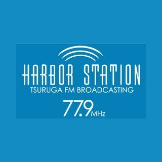 ハーバーステーション (Harbor Station)