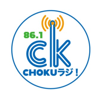 CHOKUラジ！