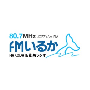 FM いるか (FM Iruka)