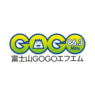 富士山GOGOエフエム (FM御殿場)