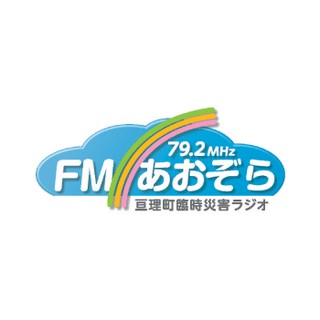 FMあおぞら