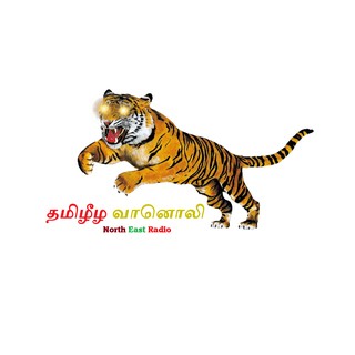 தமிழீழ வானொலி Tamil Eelam (North East Radio) logo