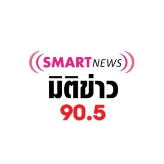 90.5 Smart News มิติข่าว logo