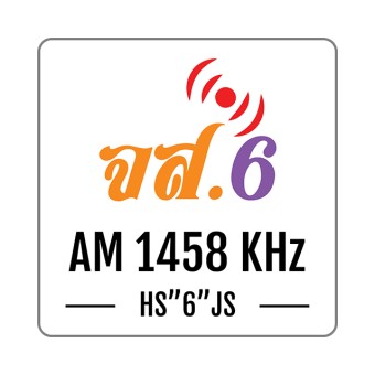 สถานีวิทยุ จส.6 AM 1458 KHz ศรีสะเกษ