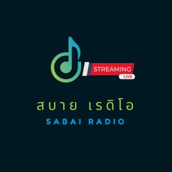 เพลงสตริง สบายดี เรดิโอ Thailand logo