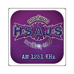 สถานีวิทยุ จส.3 AM 1251 KHz ร้อยเอ็ด logo