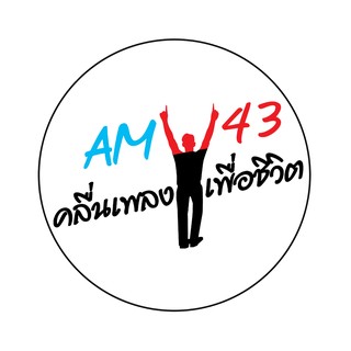 คลื่นเพื่อนร่วมทาง AM 1143