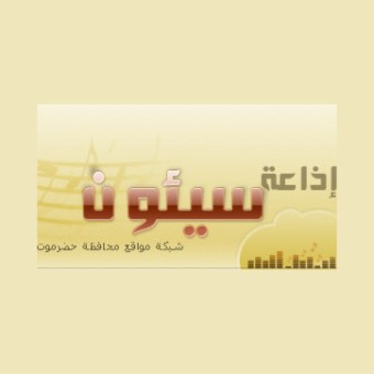 Seiyun Radio (إذاعة سيئون)