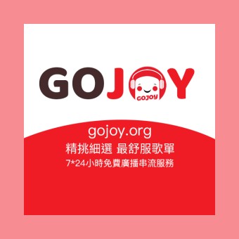 GOJOY中文普通話