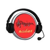 iYaliSai Tamil Radio இயலிசை logo