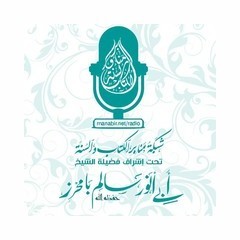 إذاعة منابر الكتاب والسنة