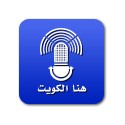 Kuwait Radio 9 OFM (هنا الكويت) live logo