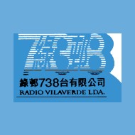 Radio Vilaverde 綠邨738 AM live